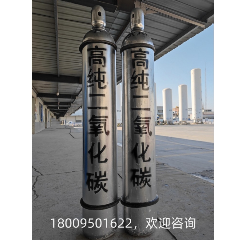 高纯二氧化碳