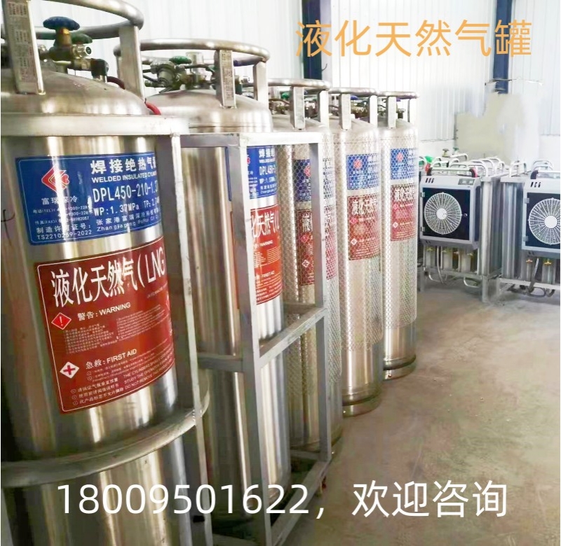 LNG杜瓦罐(210升)/天然气罐